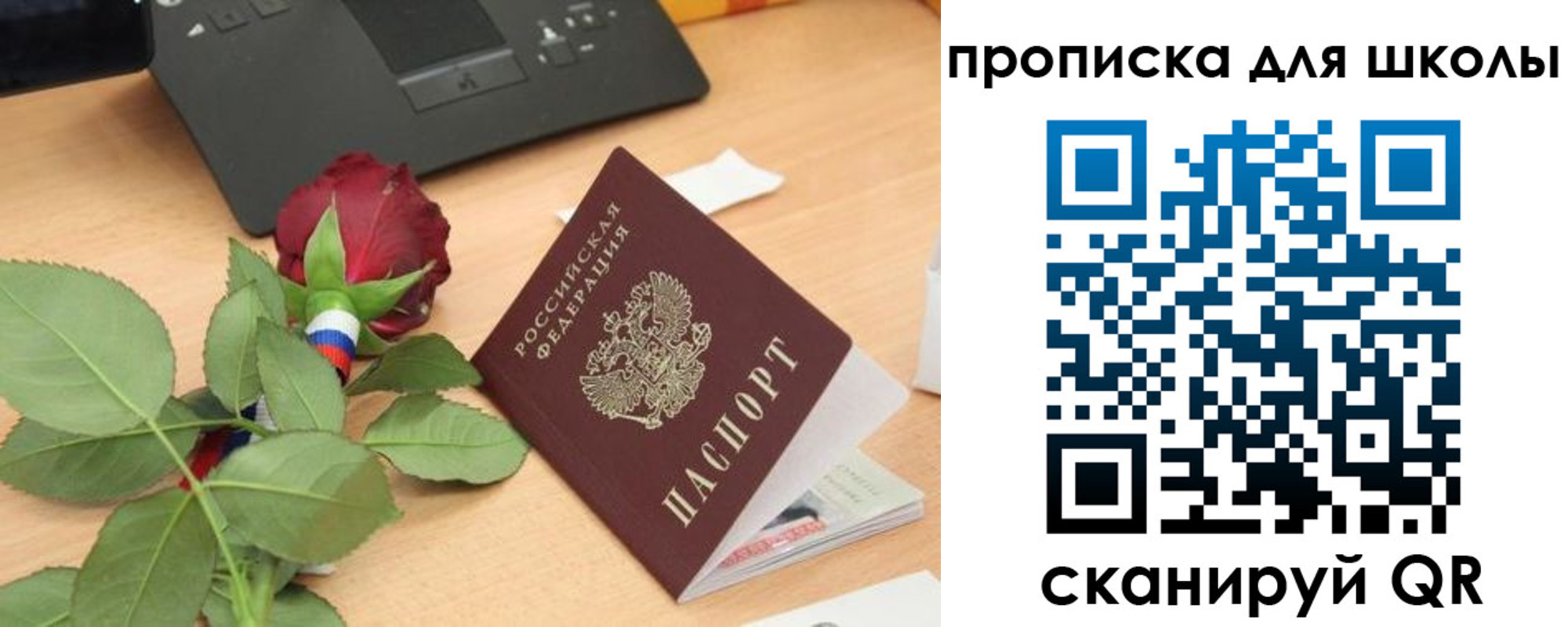 прописка паспорт в Глазове