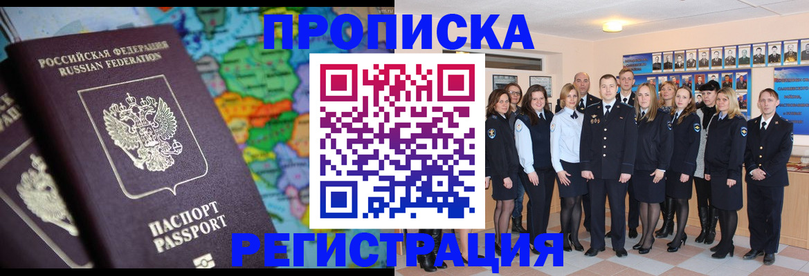 прописка поиск в Глазове