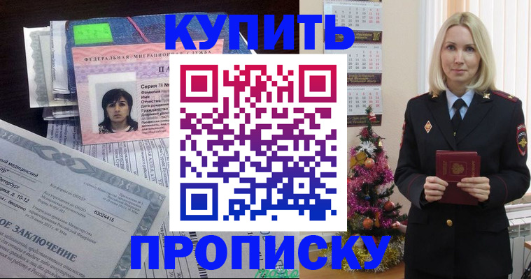 временная регистрация надежно в Глазове