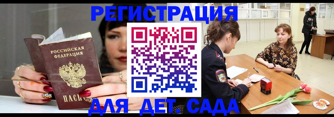 временная регистрация собственник в Глазове